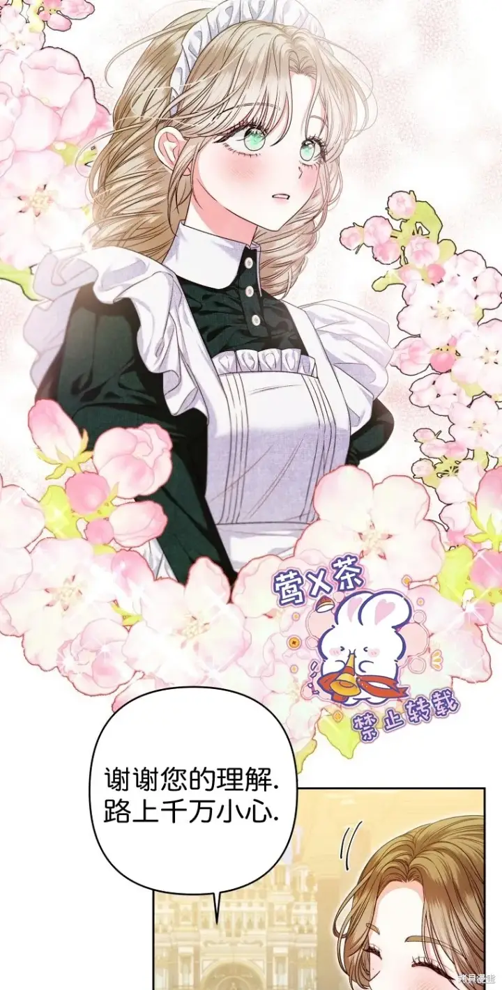 漫画《比起成为公主，侍女才是我的天职》第7话第20张图