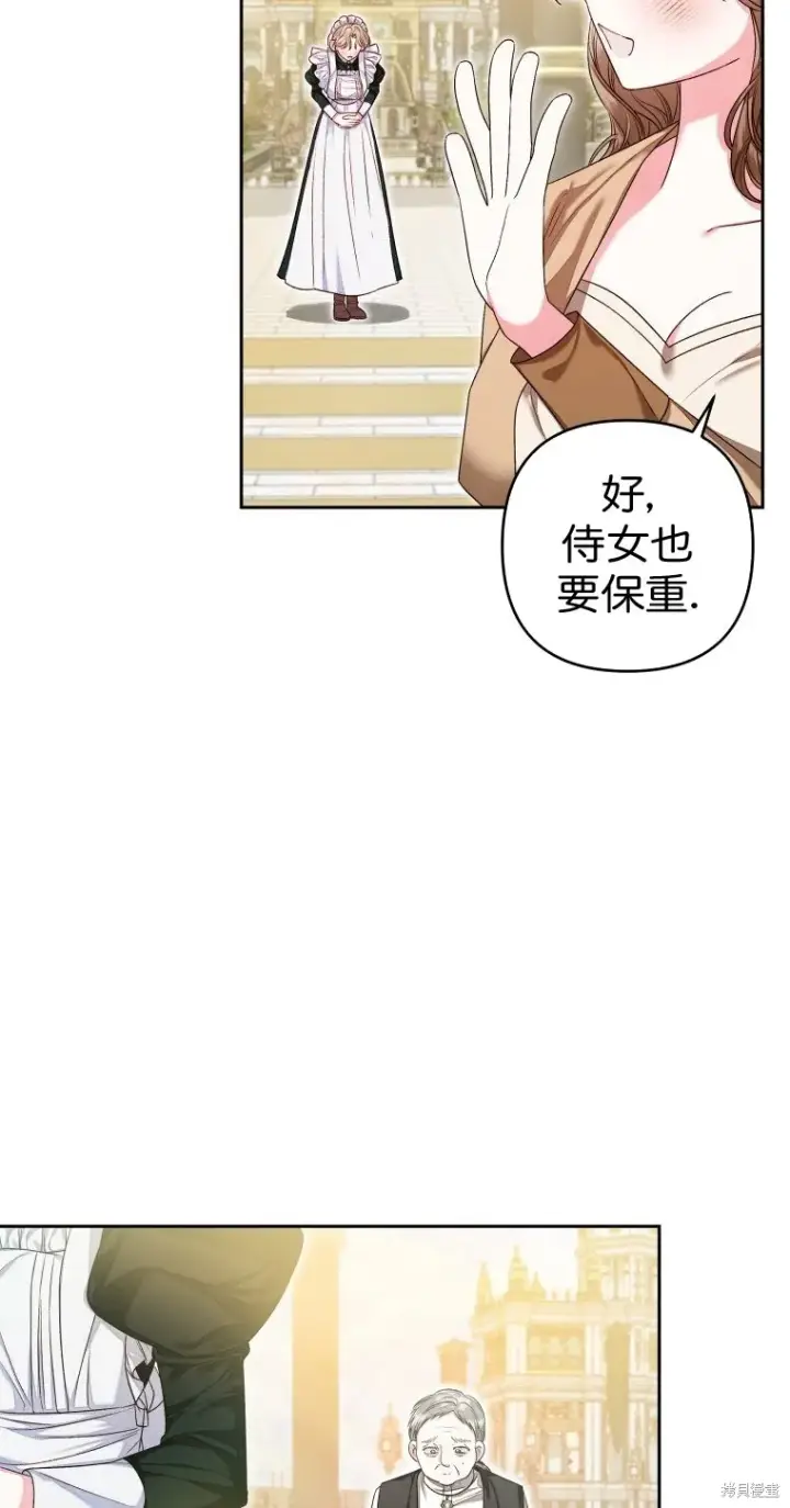 漫画《比起成为公主，侍女才是我的天职》第7话第21张图