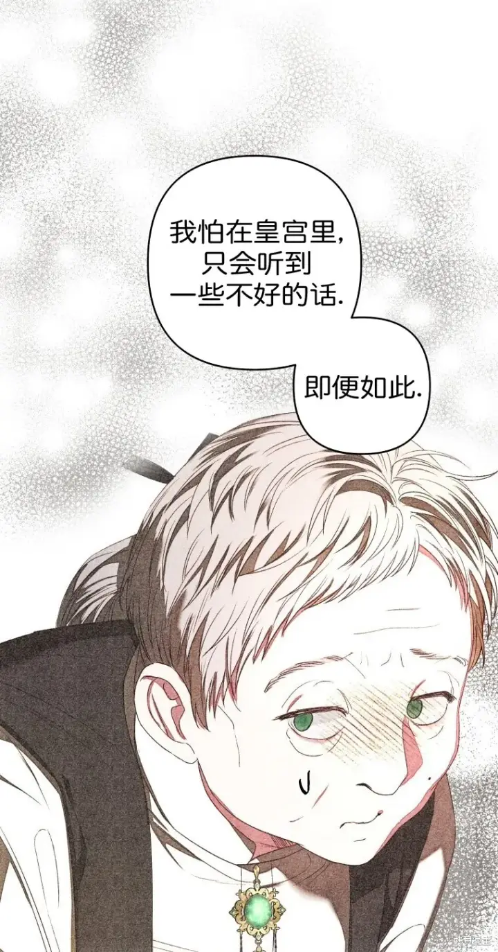 漫画《比起成为公主，侍女才是我的天职》第7话第24张图