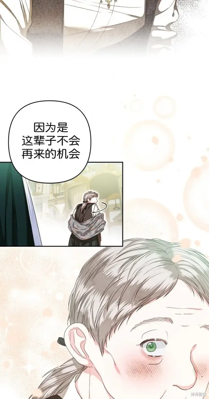 漫画《比起成为公主，侍女才是我的天职》第7话第25张图