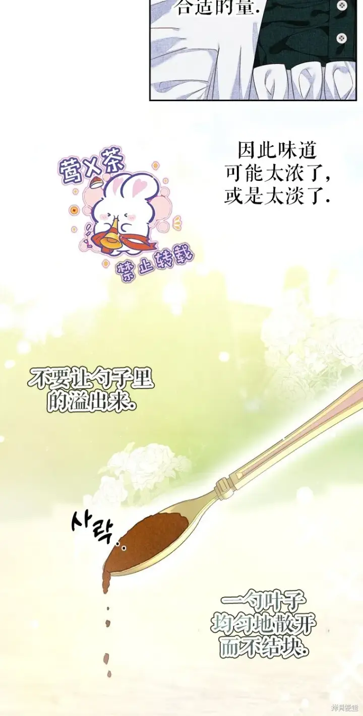 漫画《比起成为公主，侍女才是我的天职》第7话第3张图