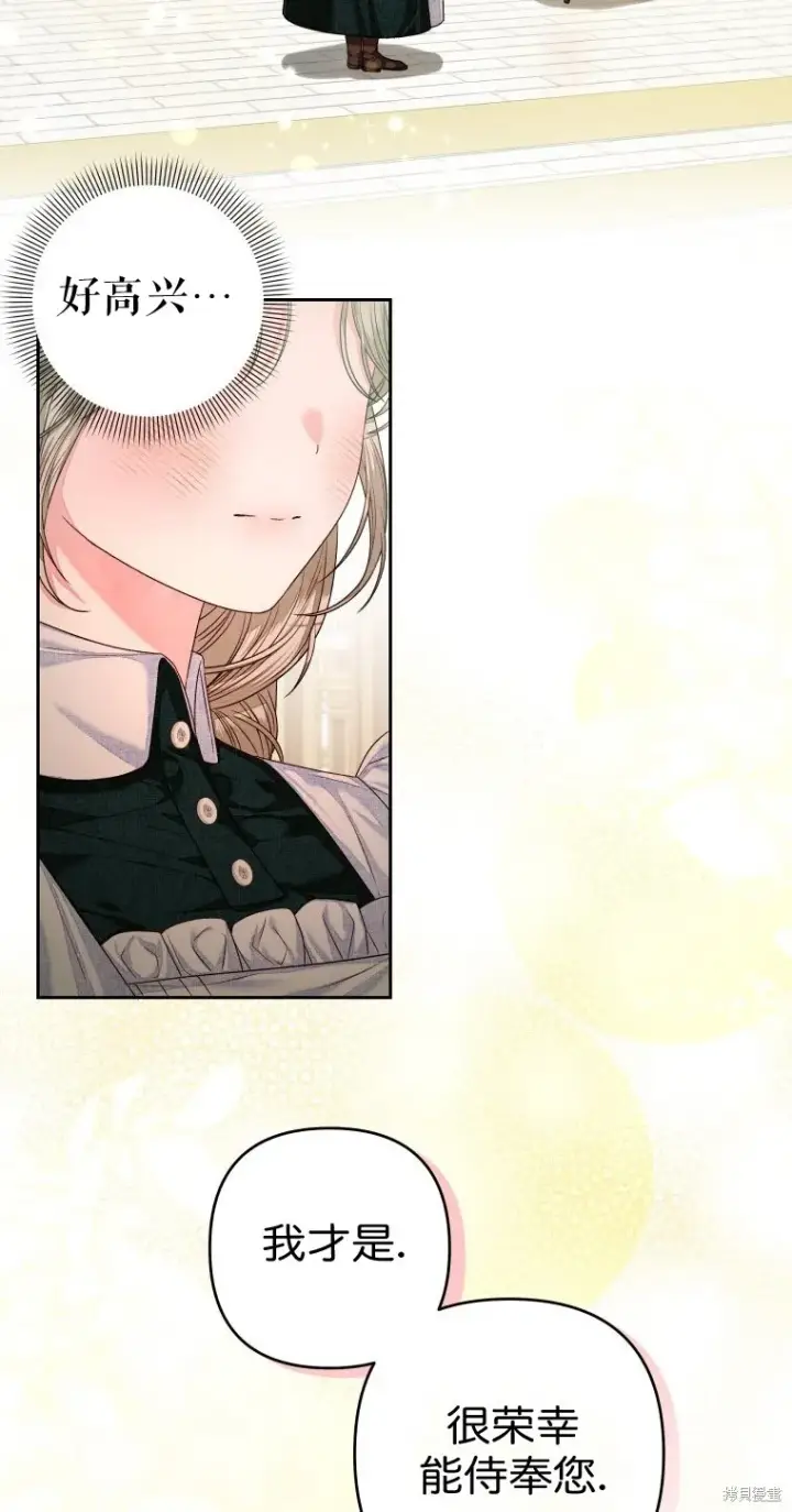 漫画《比起成为公主，侍女才是我的天职》第7话第31张图