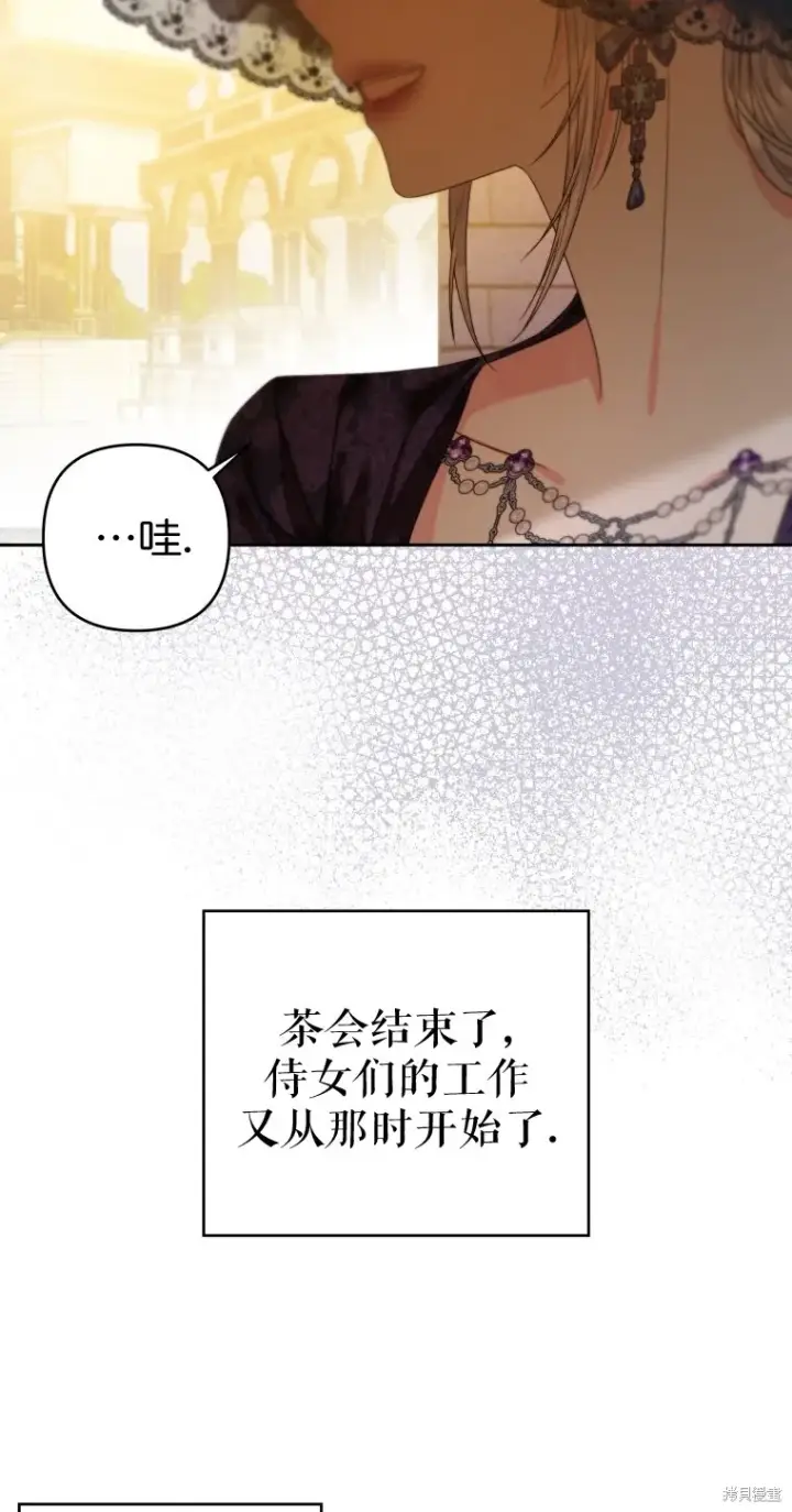 漫画《比起成为公主，侍女才是我的天职》第7话第34张图