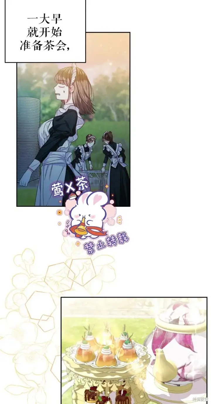 漫画《比起成为公主，侍女才是我的天职》第7话第35张图