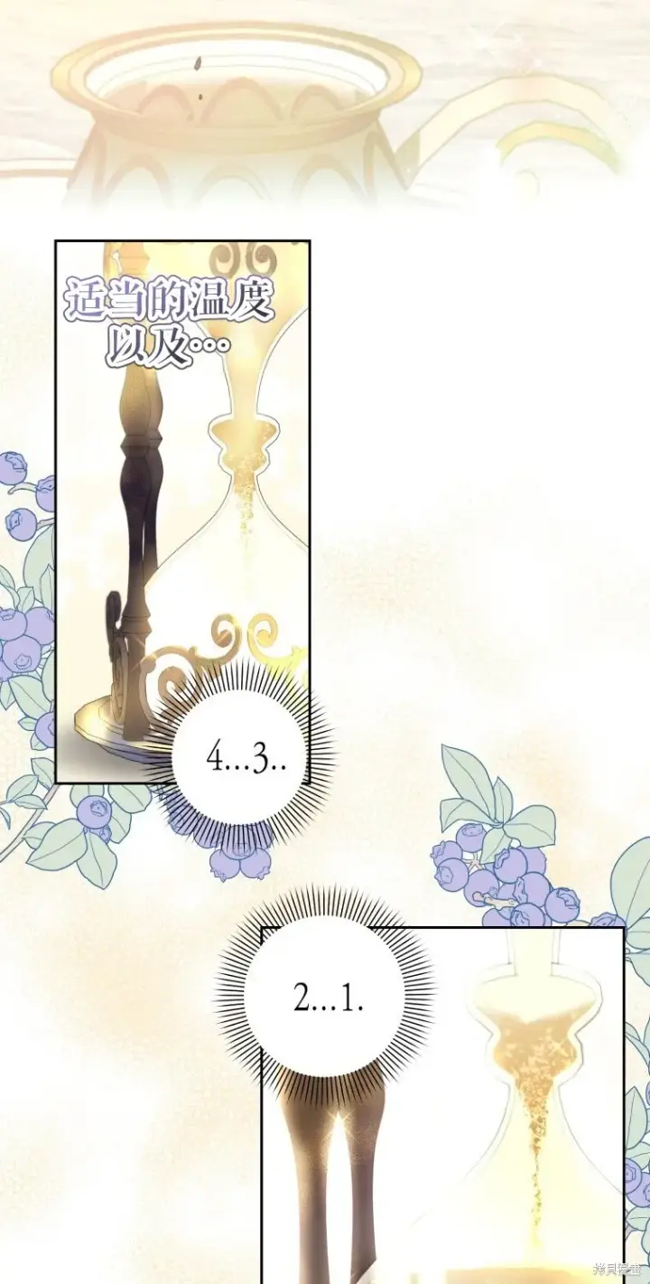 漫画《比起成为公主，侍女才是我的天职》第7话第4张图
