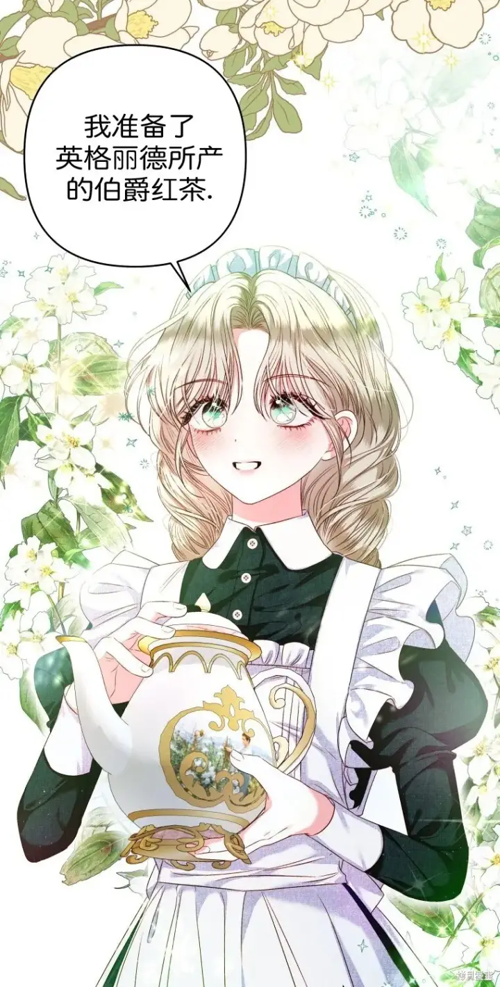 漫画《比起成为公主，侍女才是我的天职》第7话第6张图