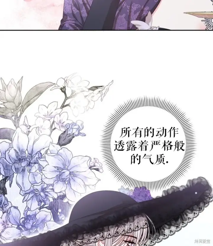 漫画《比起成为公主，侍女才是我的天职》第7话第63张图