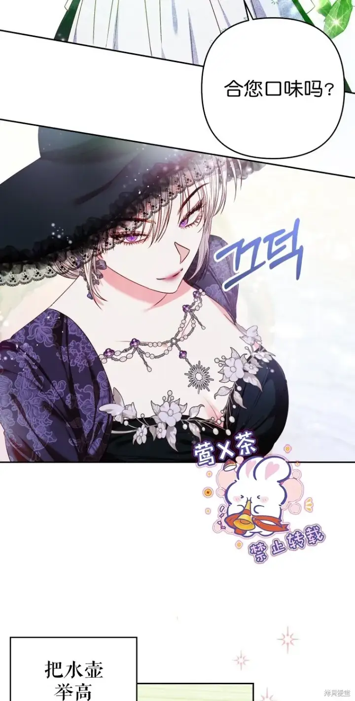 漫画《比起成为公主，侍女才是我的天职》第7话第7张图