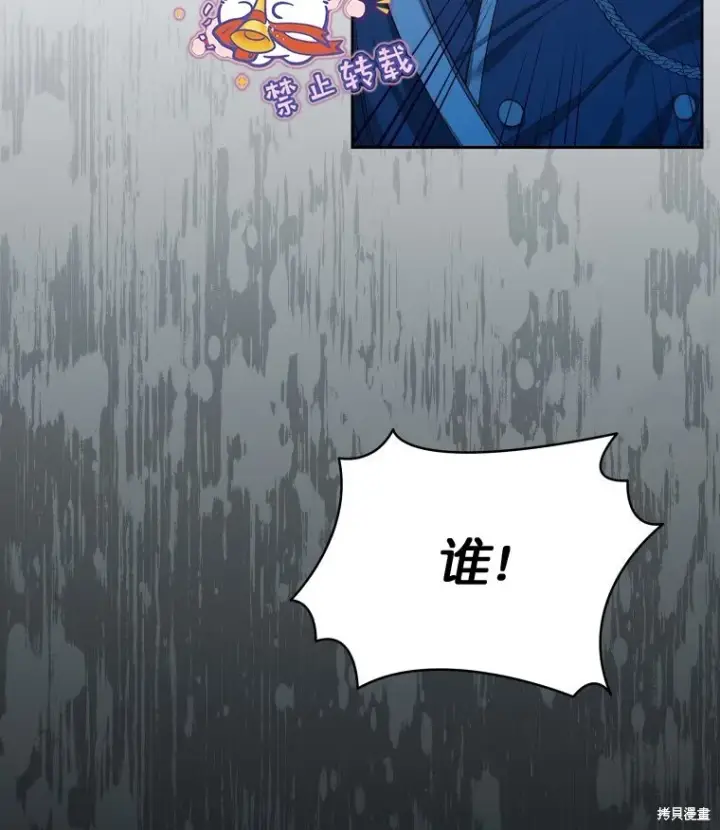 漫画《比起成为公主，侍女才是我的天职》第7话第70张图
