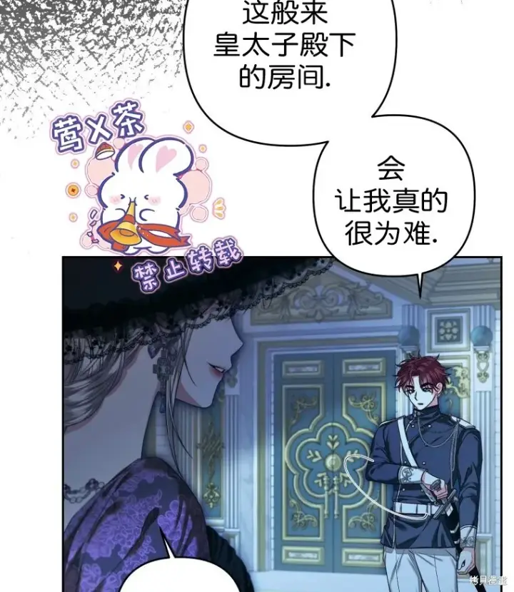漫画《比起成为公主，侍女才是我的天职》第7话第74张图