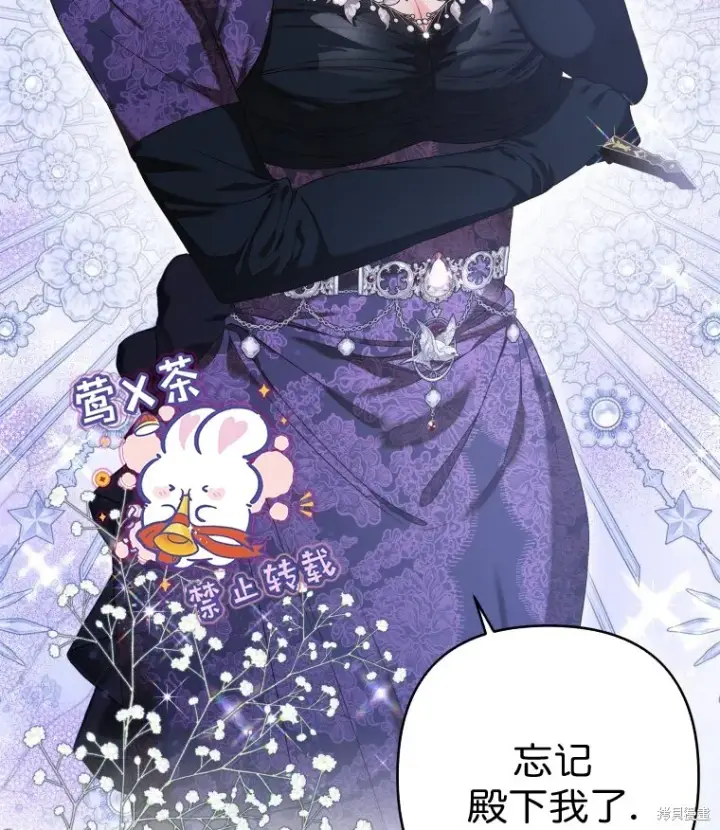 漫画《比起成为公主，侍女才是我的天职》第7话第77张图
