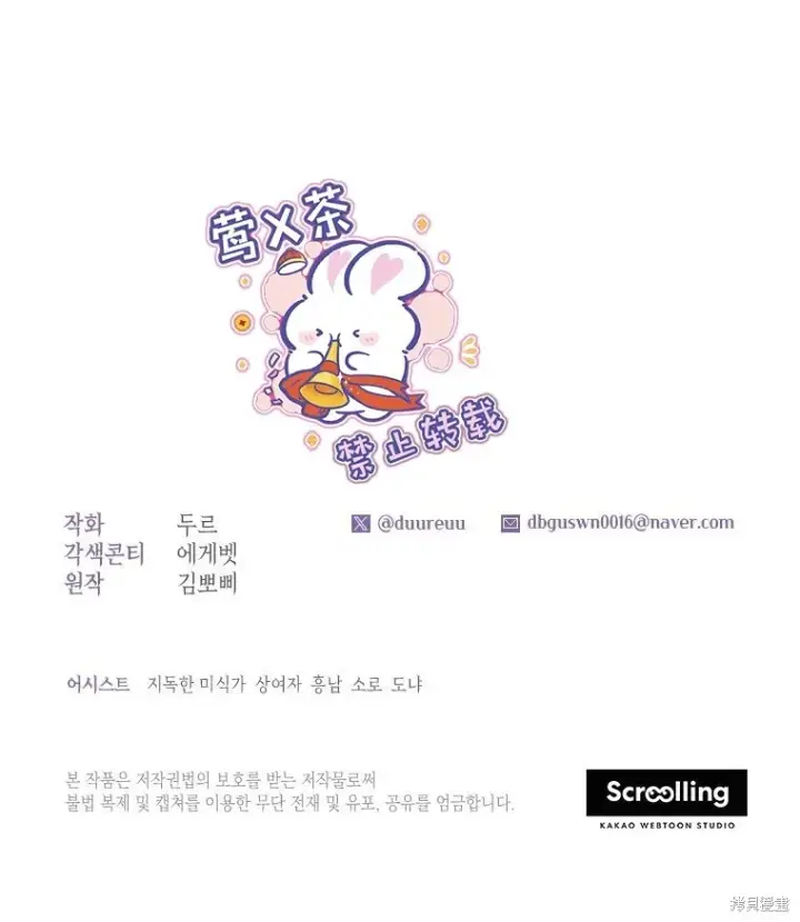 漫画《比起成为公主，侍女才是我的天职》第7话第80张图