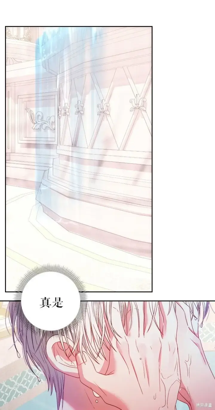 漫画《比起成为公主，侍女才是我的天职》第8话第12张图