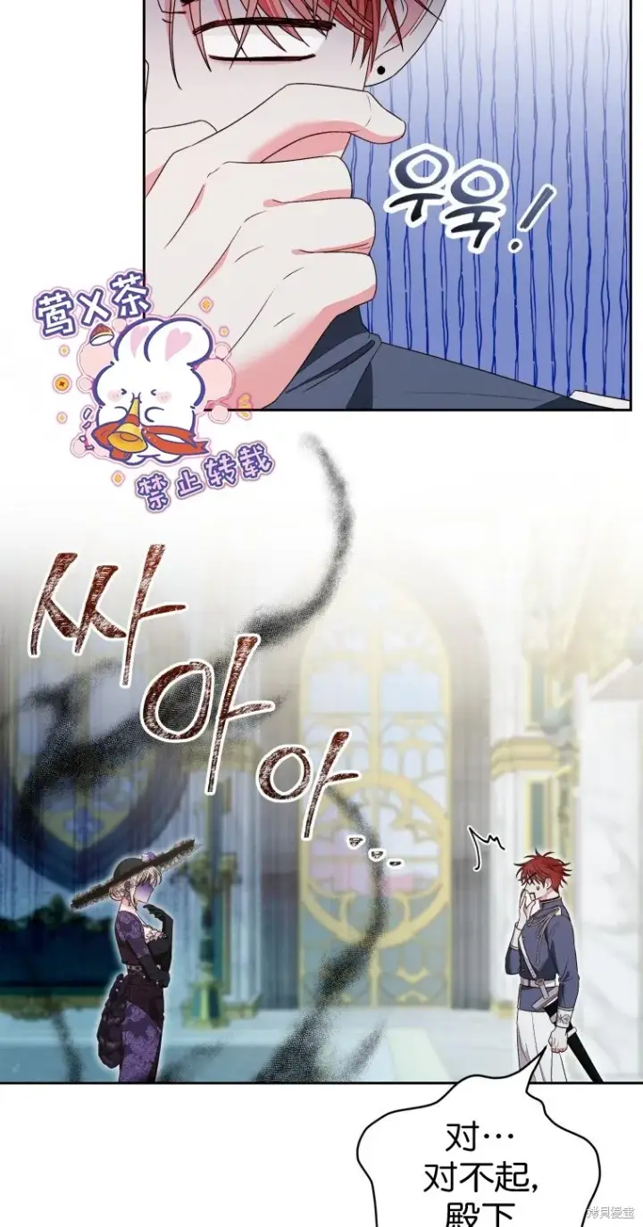 漫画《比起成为公主，侍女才是我的天职》第8话第2张图