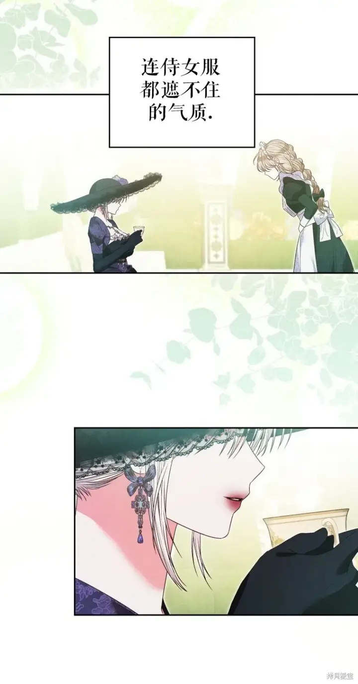 漫画《比起成为公主，侍女才是我的天职》第8话第20张图