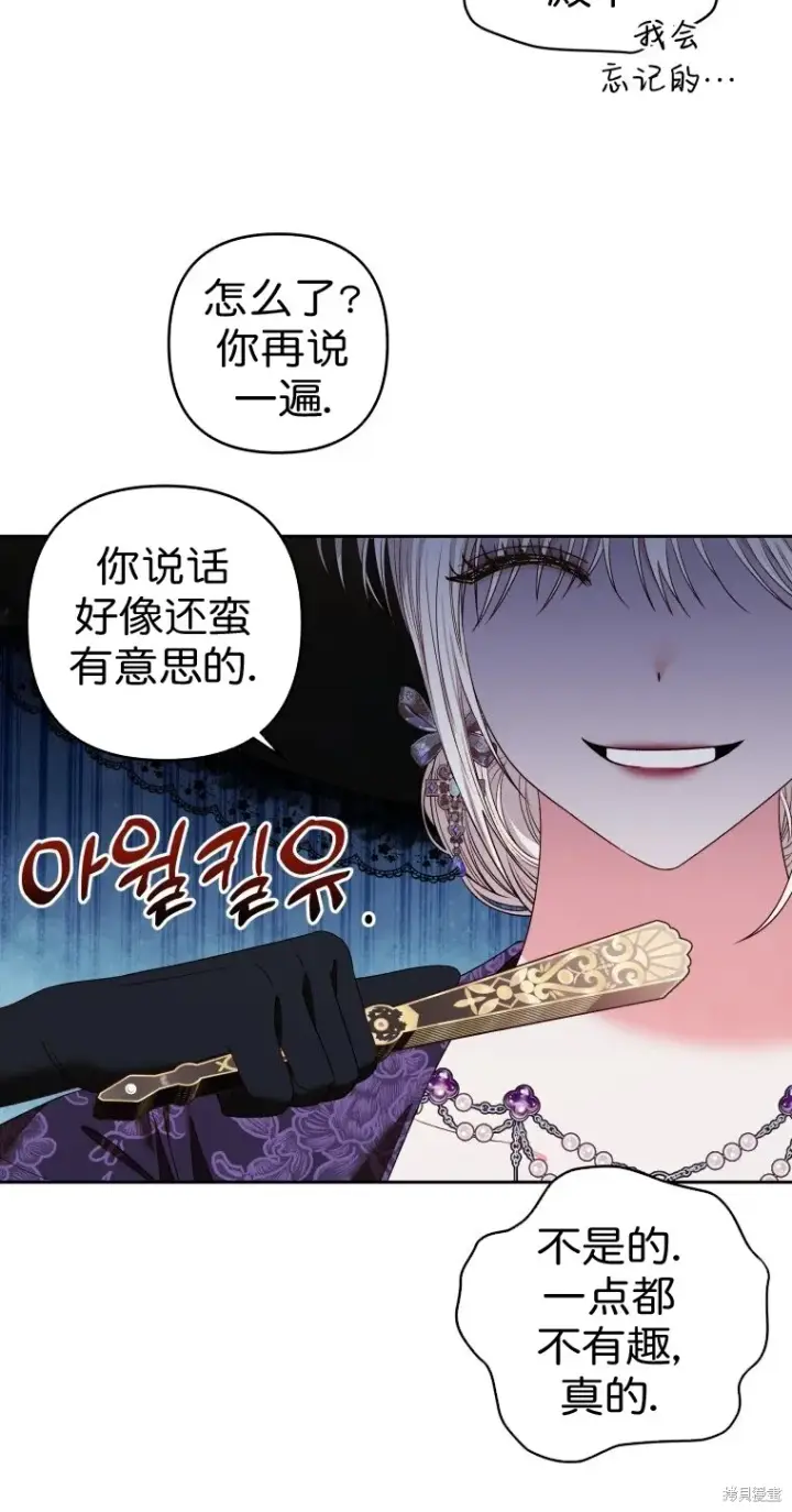 漫画《比起成为公主，侍女才是我的天职》第8话第3张图