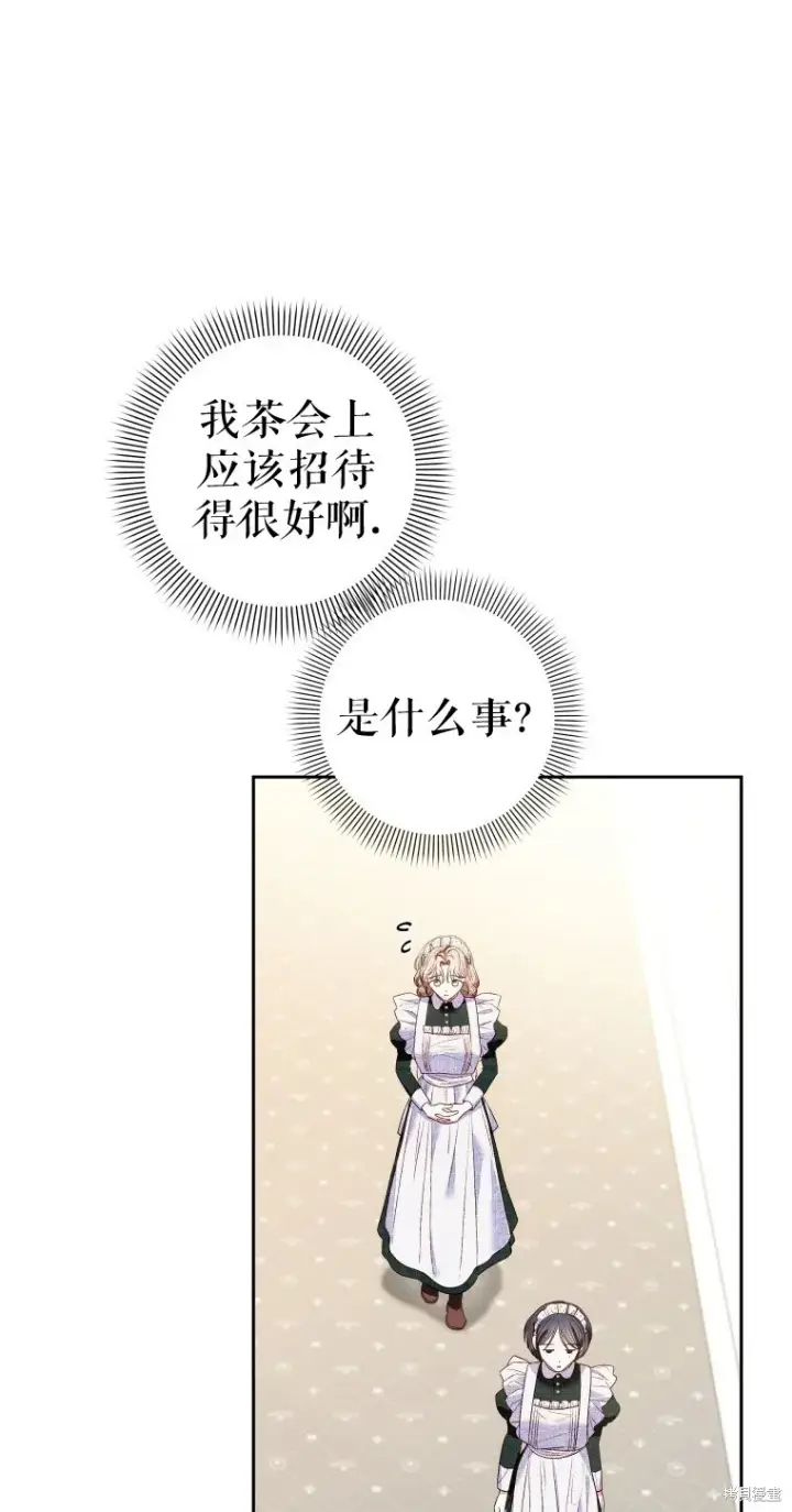 漫画《比起成为公主，侍女才是我的天职》第8话第37张图