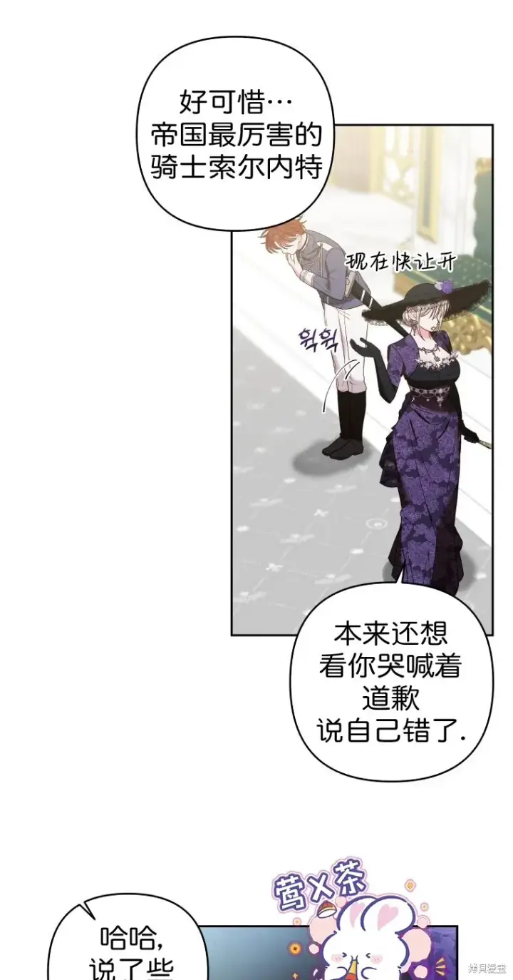 漫画《比起成为公主，侍女才是我的天职》第8话第4张图