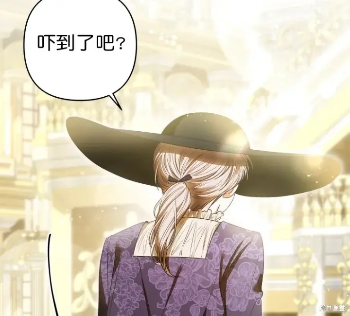 漫画《比起成为公主，侍女才是我的天职》第8话第46张图