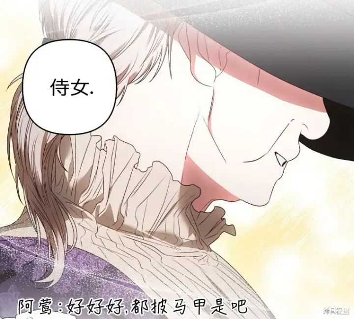 漫画《比起成为公主，侍女才是我的天职》第8话第48张图