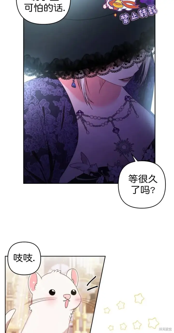 漫画《比起成为公主，侍女才是我的天职》第8话第5张图