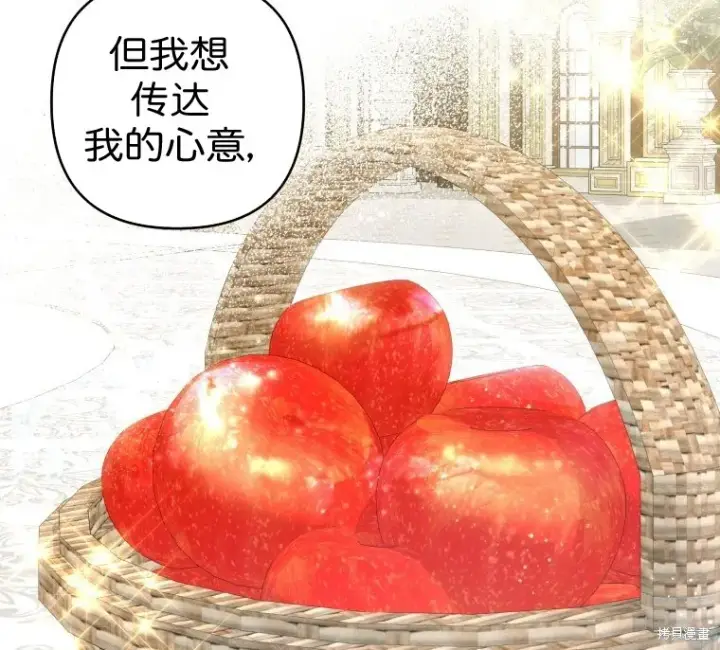 漫画《比起成为公主，侍女才是我的天职》第8话第58张图