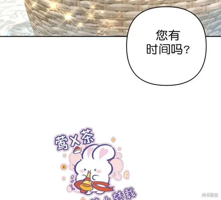 漫画《比起成为公主，侍女才是我的天职》第8话第59张图