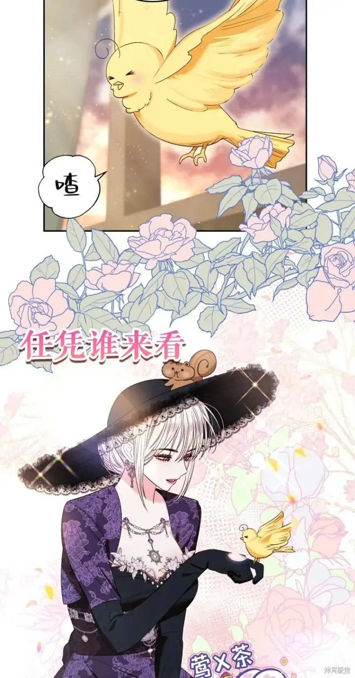 漫画《比起成为公主，侍女才是我的天职》第8话第7张图