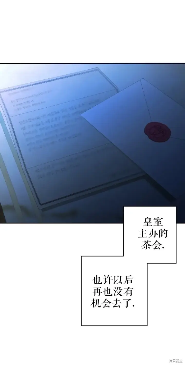 漫画《比起成为公主，侍女才是我的天职》第9话第10张图