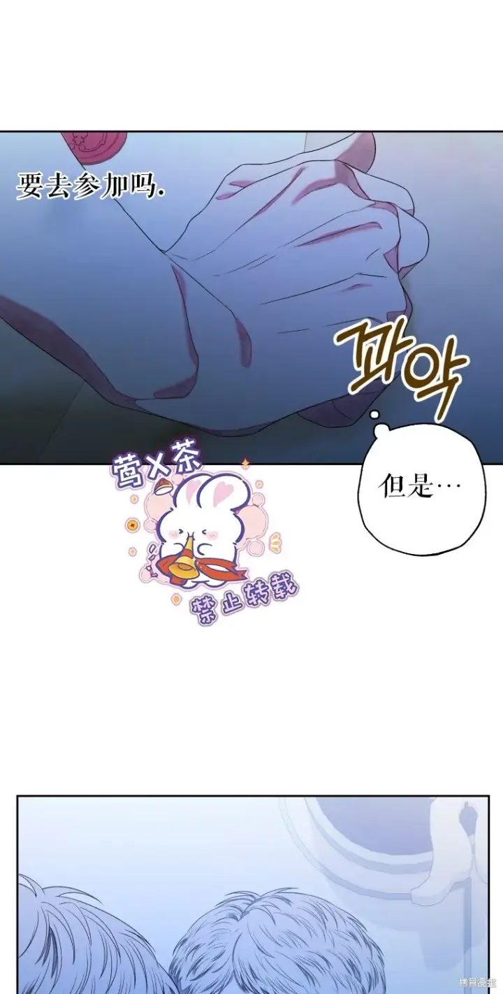漫画《比起成为公主，侍女才是我的天职》第9话第11张图