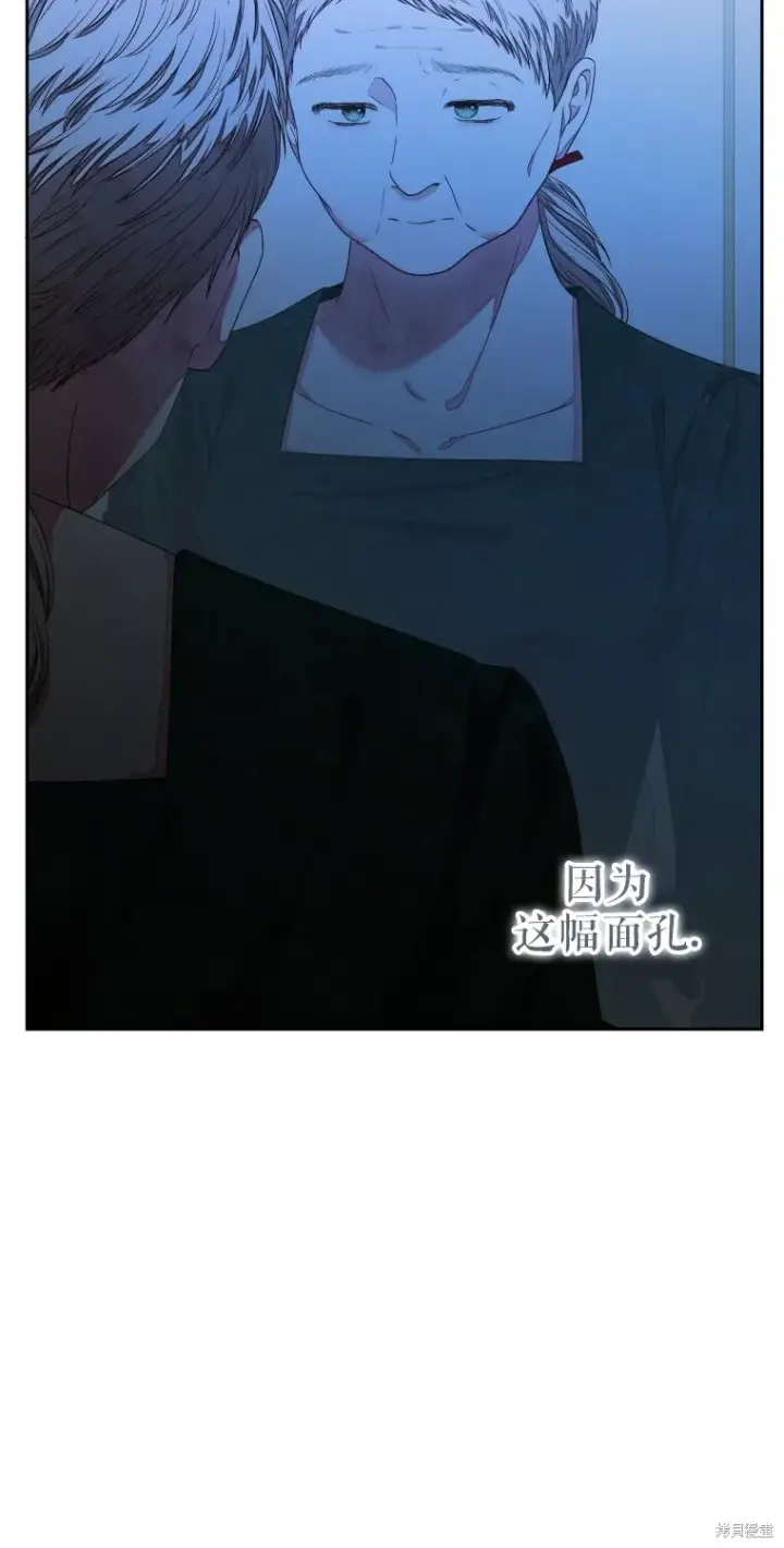 漫画《比起成为公主，侍女才是我的天职》第9话第12张图