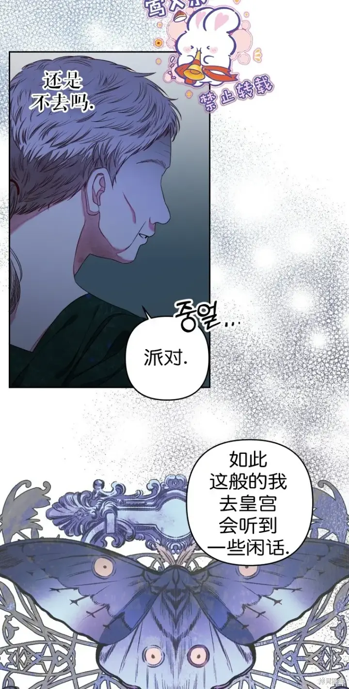 漫画《比起成为公主，侍女才是我的天职》第9话第14张图