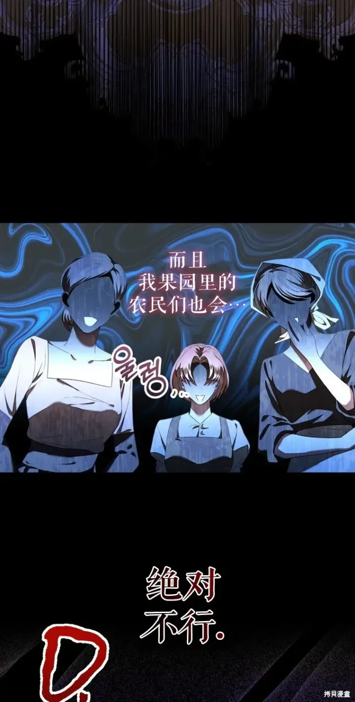 漫画《比起成为公主，侍女才是我的天职》第9话第16张图