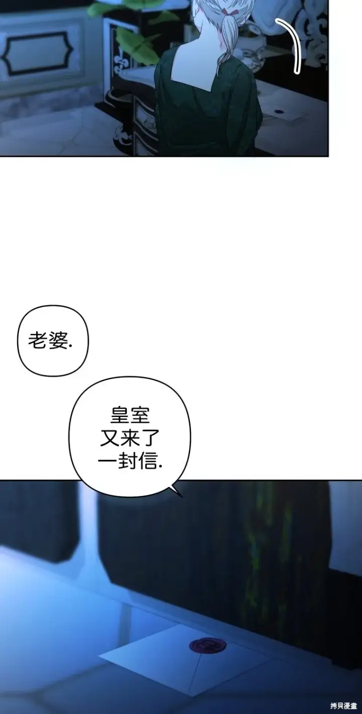 漫画《比起成为公主，侍女才是我的天职》第9话第18张图
