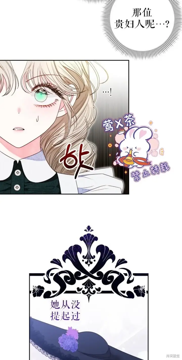 漫画《比起成为公主，侍女才是我的天职》第9话第3张图