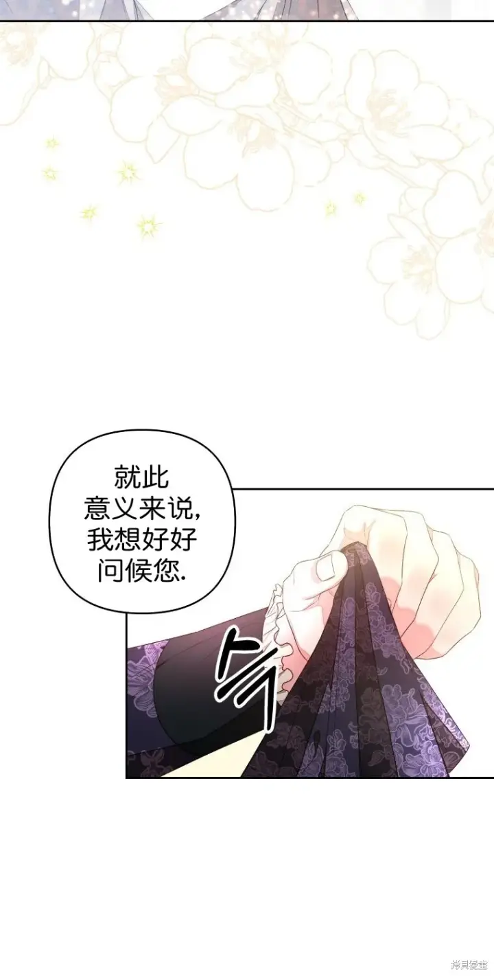 漫画《比起成为公主，侍女才是我的天职》第9话第30张图