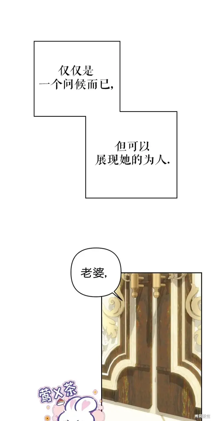 漫画《比起成为公主，侍女才是我的天职》第9话第36张图