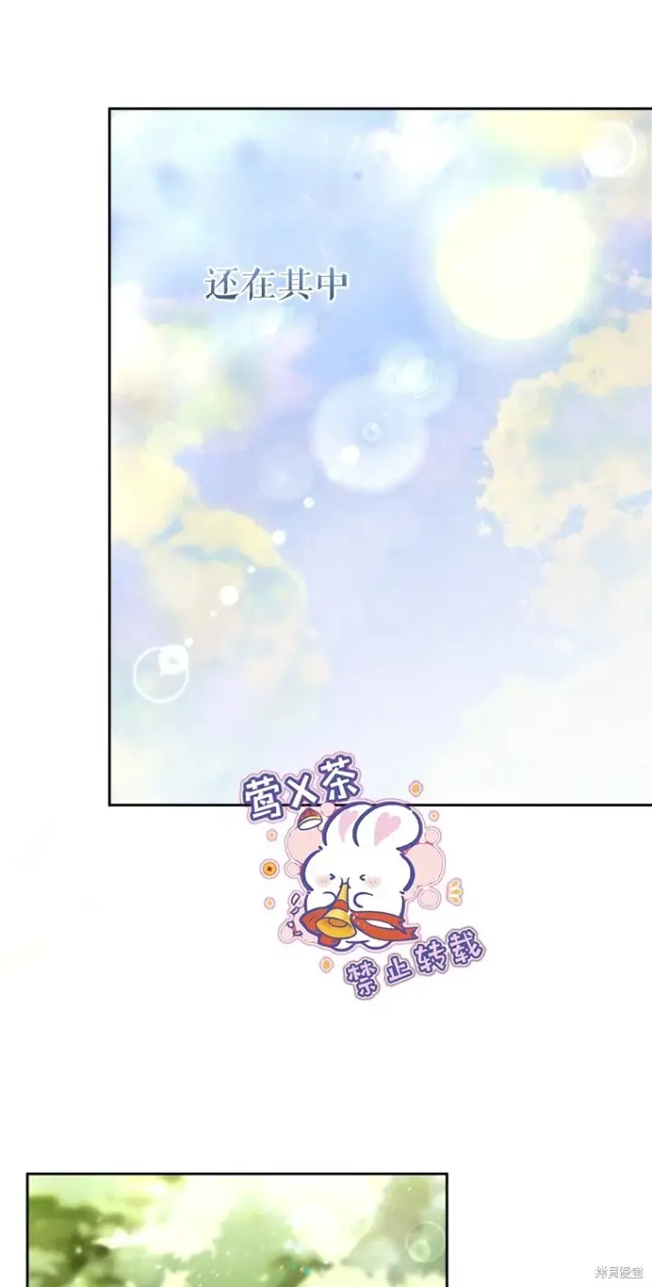 漫画《比起成为公主，侍女才是我的天职》第9话第39张图