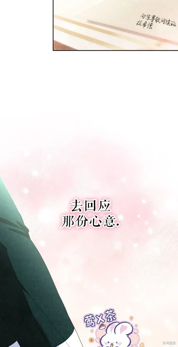 漫画《比起成为公主，侍女才是我的天职》第9话第44张图