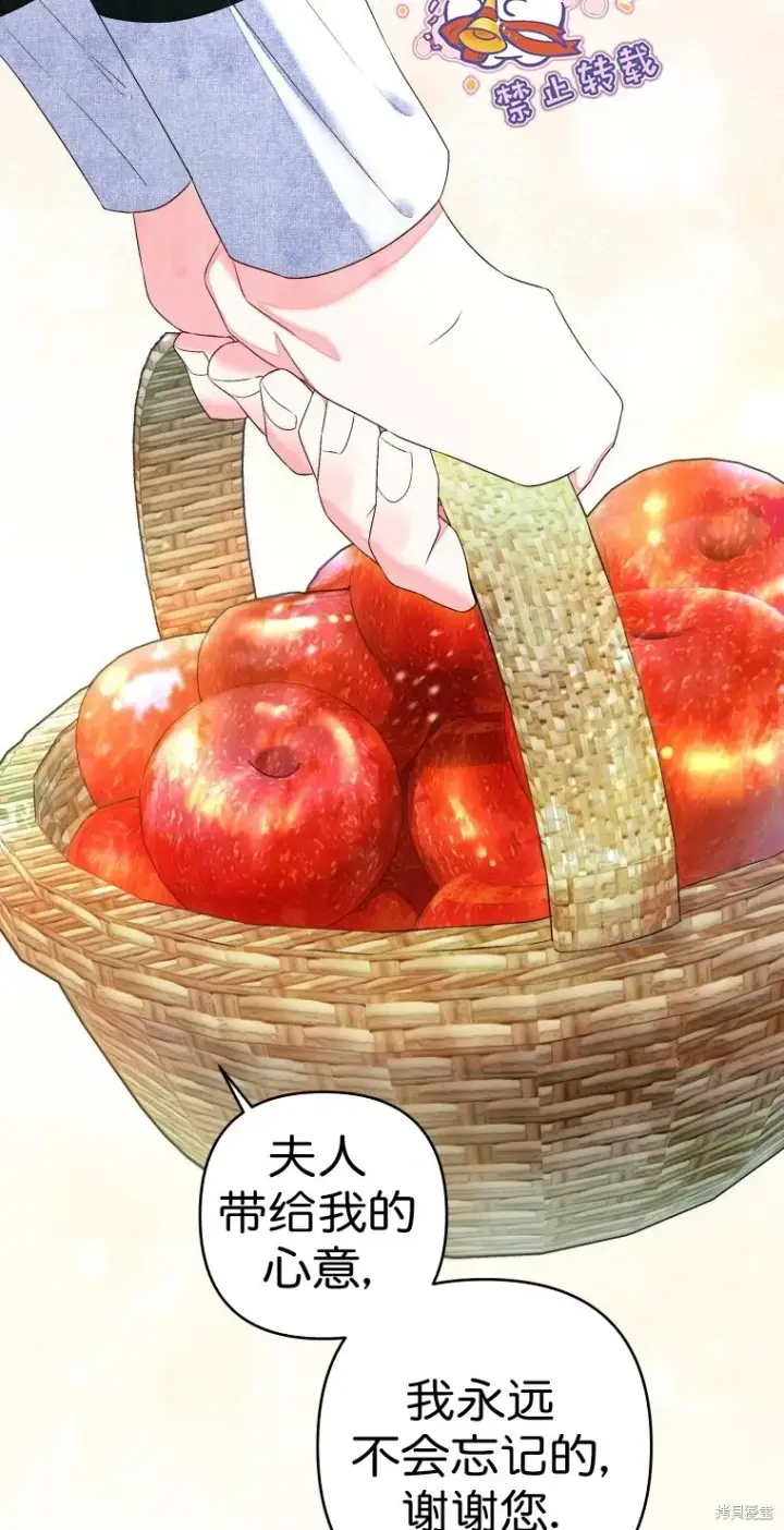 漫画《比起成为公主，侍女才是我的天职》第9话第45张图