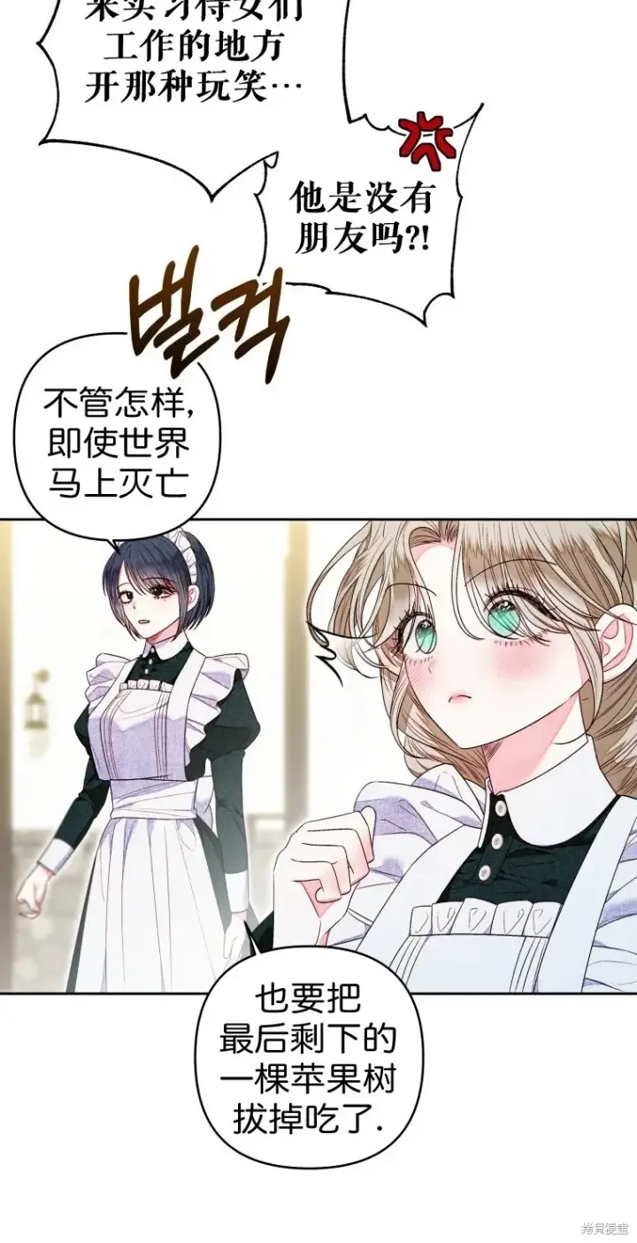 漫画《比起成为公主，侍女才是我的天职》第9话第55张图