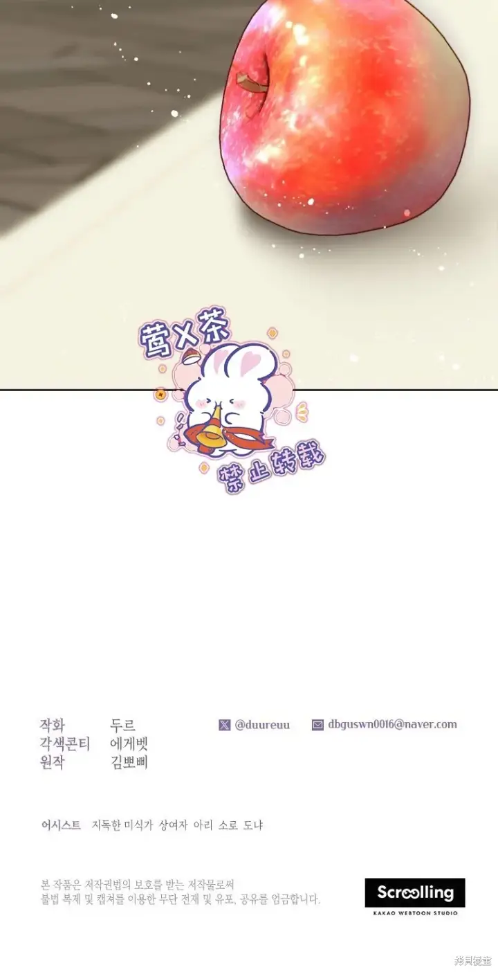 漫画《比起成为公主，侍女才是我的天职》第9话第60张图