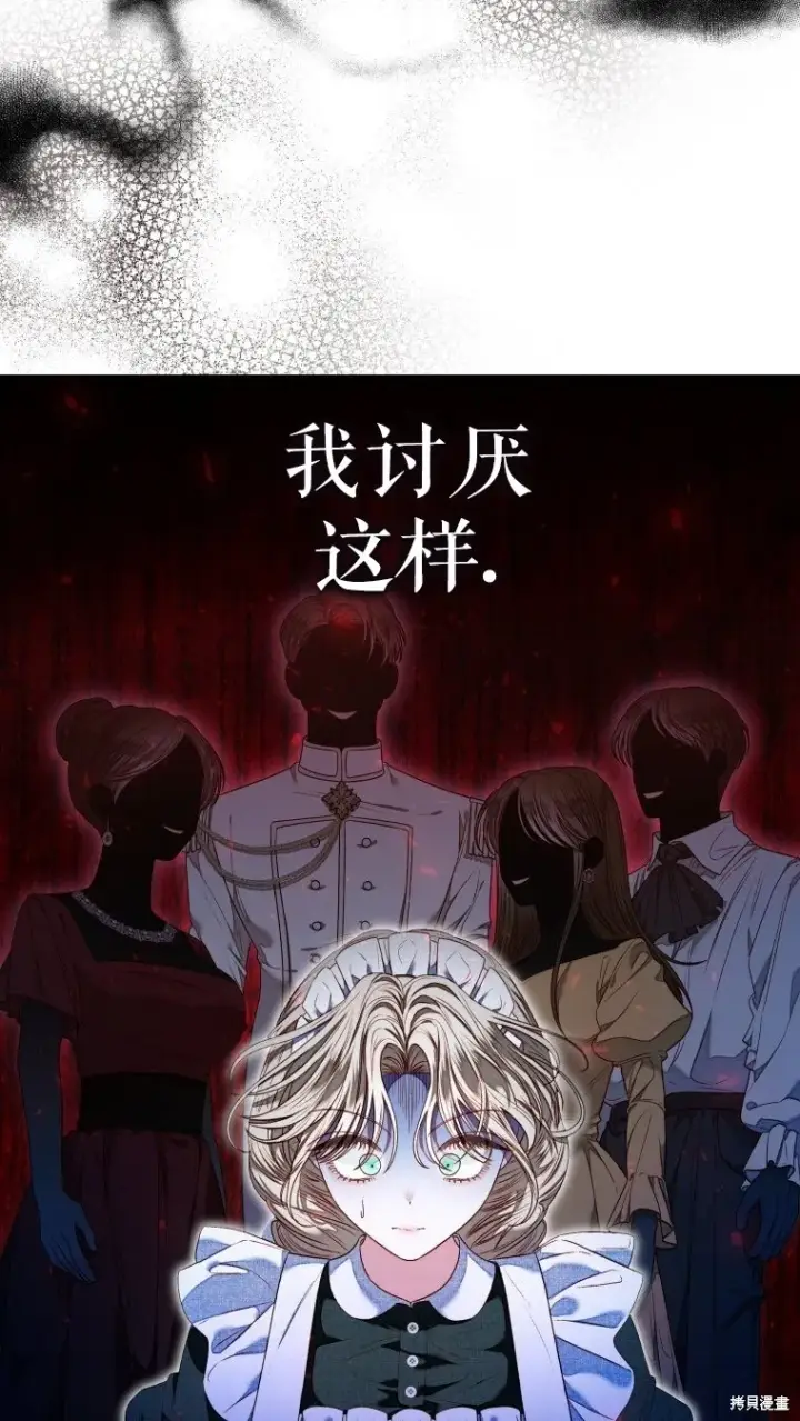 漫画《比起成为公主，侍女才是我的天职》第10话第13张图
