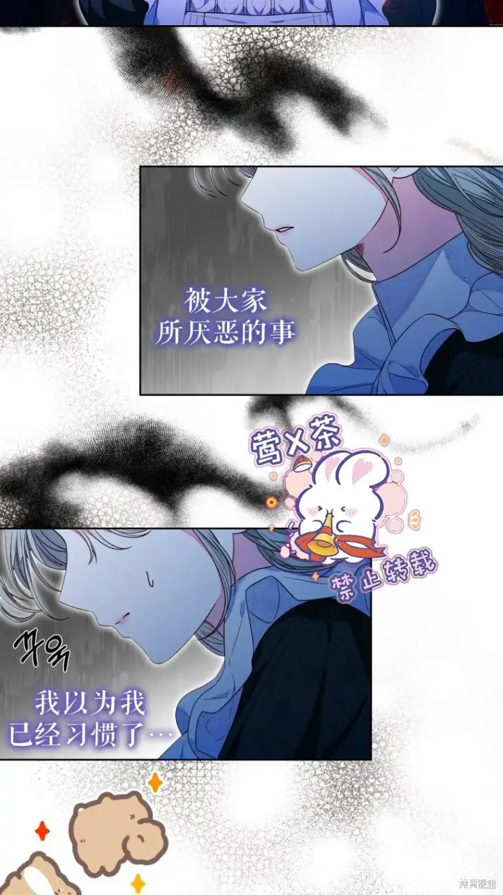 漫画《比起成为公主，侍女才是我的天职》第10话第14张图