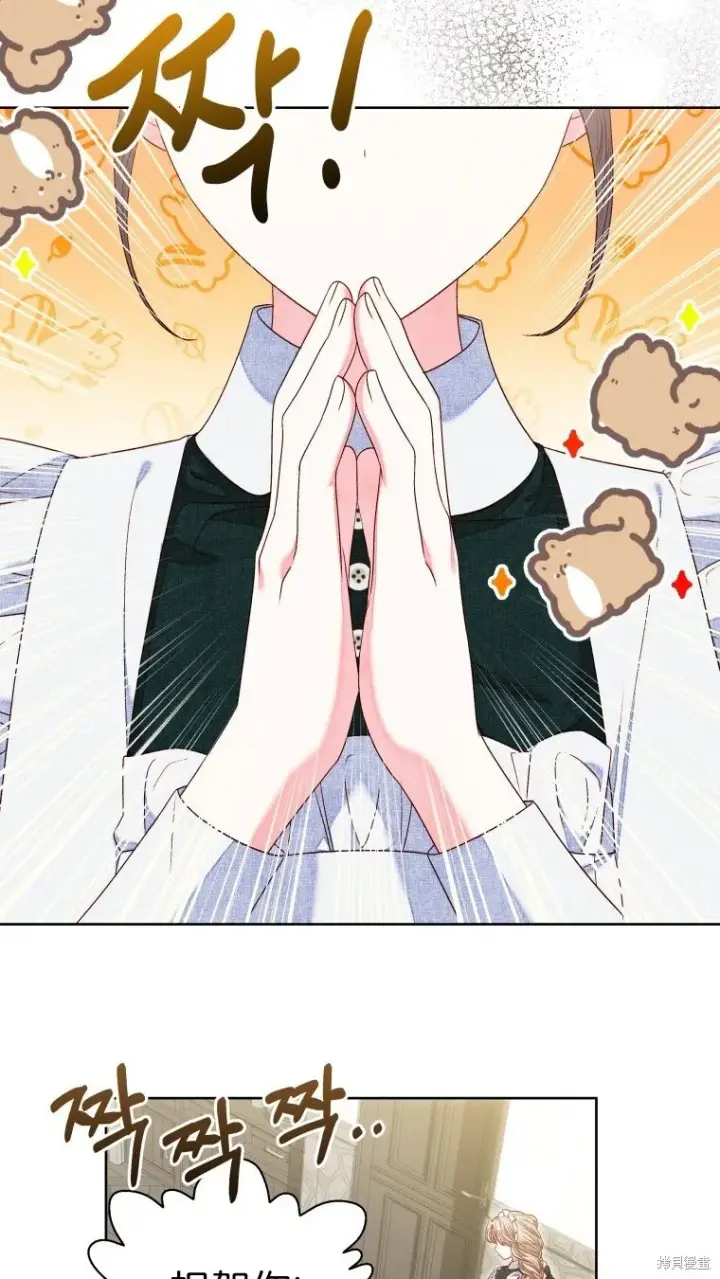 漫画《比起成为公主，侍女才是我的天职》第10话第15张图
