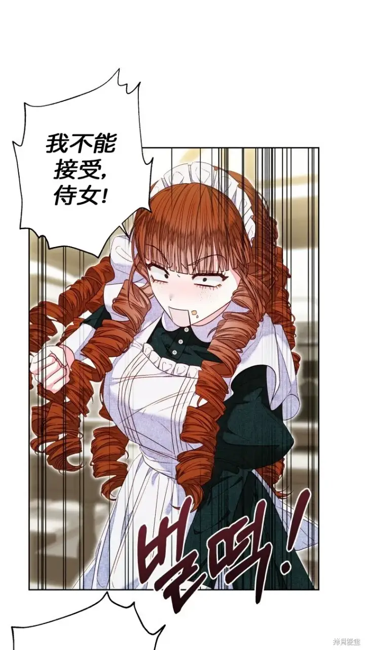 漫画《比起成为公主，侍女才是我的天职》第10话第2张图
