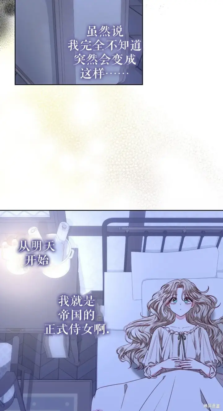 漫画《比起成为公主，侍女才是我的天职》第10话第29张图