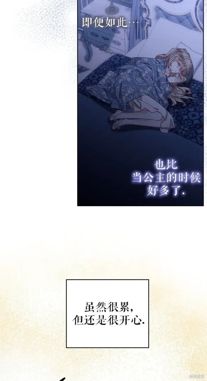 漫画《比起成为公主，侍女才是我的天职》第10话第31张图