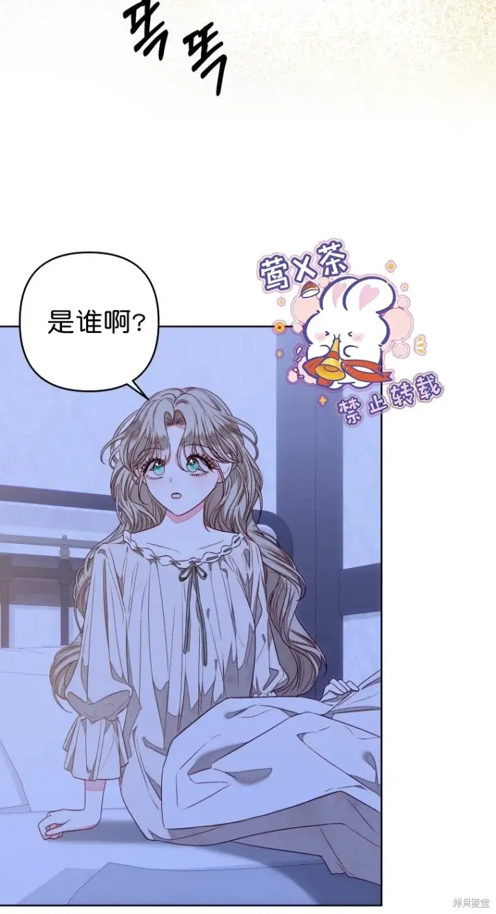 漫画《比起成为公主，侍女才是我的天职》第10话第32张图
