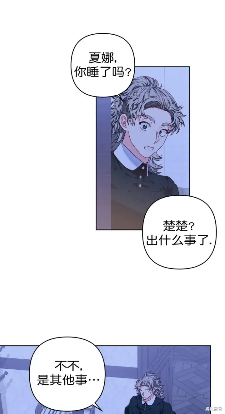 漫画《比起成为公主，侍女才是我的天职》第10话第33张图